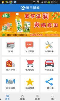 莆田新闻网爆料,揭秘事件背后真相  第3张